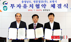충남도·보령시, 영흥철강과 725억 투자MOU