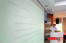 주제발표 하는 박기철 스포츠투아이 전무