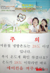 농어촌公 국민발전소 운동에 적극 동참할 것