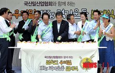우리밀을 사랑합시다