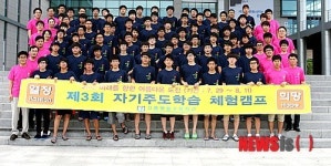 강릉명륜고 자기주도학습 체험캠프 열어