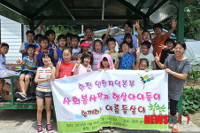 한전 인천지역본부, 지역아동센터 봉사활동