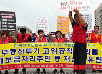재개발로 빼앗긴 재산과 인권!