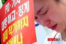 PD수첩 해고 작가의 눈물