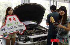 휴가철 차량점검하세요