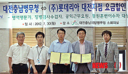 대전병무청, 롯데리아 대전지점과 업무협약
