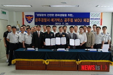 공주署, 공주경찰 문화개선 위한 메가박스와 업무협약