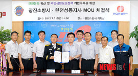 광진소방서-한국전력과 MOU 체결식