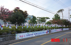 당진시 송산면 청사 앞 태극기 물결로 가득!