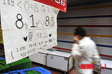 본격적인 휴가 시작된 재래시장
