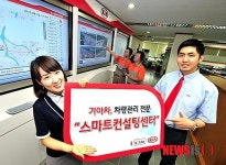 과잉정비 300% 보상‥기아차 스마트 고객센터 가동