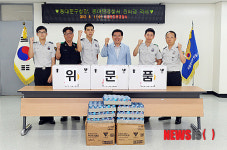 동대문구청, 동대문경찰서에 위문품 전달