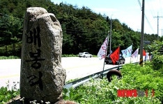 배봉리에 화력발전소 못 들어온다