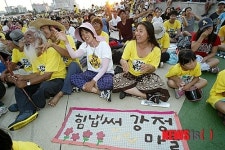 강정평화대행진 힘 냅써 강정마을
