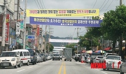 음성읍 경제 위축 위기감 고조