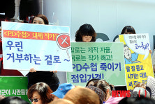 우리는 MBC PD 수첩 대체작가를 거부합니다!