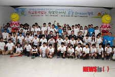 경북경찰 제4회 공감 드림캠프 개최