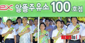 알뜰주유소 100점 오픈