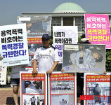 용역 폭력에 멍든 노조원들