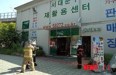 고물상 현지적응훈련 실시