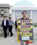 경제민주화는 입법포퓰리즘이라는 주장 펼치는 바른사회시민회의