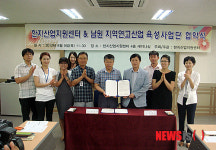 전주한지와 남원 옻칠 상생발전