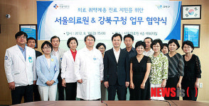 강북구-서울의료원, 업무협약 체결