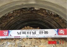 미포국가산단 진입로 남목터널 관통
