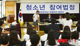 장원중학교,모의 청소년 참여법정
