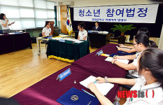 장원중학교,모의 청소년 참여법정