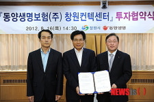동양생명, 창원시에 TM센터 신설