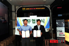 사회복지법인 모퉁이복지재단 업무협약식