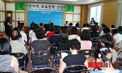 대전지역 보육정책 간담회