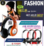 11번가, 빅뱅 헤드폰 온라인 단독 판매