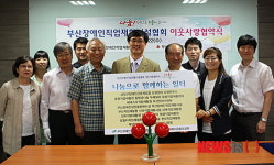부산장애인직업재활시설협, 장애인생산품 CRM 협약