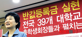 박근혜 대통령 후보의 인사말