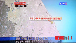 (주)아워홈한라시멘트광산식당 | 한라시멘트 광산 붕괴