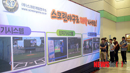 스크린야구로 대박 나세요!