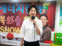 소비생활연구원 대전지부, 에너지 절약 복화술 쇼 호응