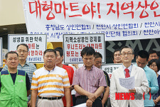 대형마트 천안 중소상인 살려라