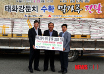 울산 남구, 직접 재배 밀가루로 불우이웃 도와