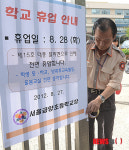 내일은 학교 쉽니다