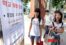 태풍 볼라벤으로 서울-경기 지역 학교 임시 휴업