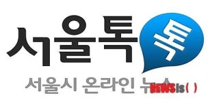 서울시 온라인뉴스 '서울톡톡'으로 새단장