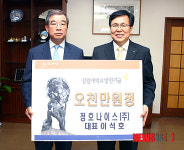 청호나이스, 강원대에 5000만원 기탁