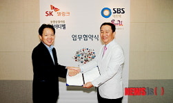 멀티미디어 영상 콘텐츠 및 마케팅 협력을 위한 사업 제휴