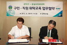 평생학습도시 관악구 대상 학비감면 혜택제공