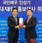을지재단 홍보대사에 안성기씨