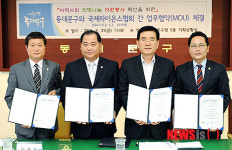 동대문구, 국제라이온스협회 MOU 체결