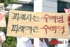 부동산 사기 춘천 피해, 전면 재수사 촉구